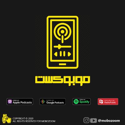 MoboCast Episode 5 | موبوکست اپیزود شماره 5 | همه چیز درباره طرح مزخرف صیانت از کاربران MoboCast Episode 5 | موبوکست اپیزود شماره 5 | همه چیز درباره طرح مزخرف صیانت از کاربران