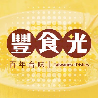 當年輕人只認吳伯毅和小七 陳玉箴:從「家常菜的消失」看見台菜文化的無聲危機 當年輕人只認吳伯毅和小七 陳玉箴:從「家常菜的消失」看見台菜文化的無聲危機