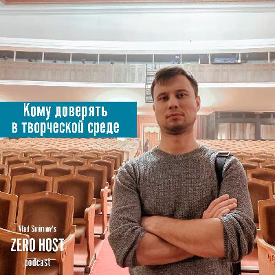Кому доверять в творческой среде s01 e13 Кому доверять в творческой среде s01 e13