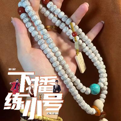 VOL97：精神世界遥遥领先的小众爱好分享！