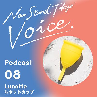 Voice-08.【生理の時のおすすめアイテム】生理を少しでも快適に！おすすめアイテムをご紹介　月経カップ編①【ルネットカップ】