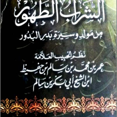 Pembacaan Maulid As Syarobut Thohur Full