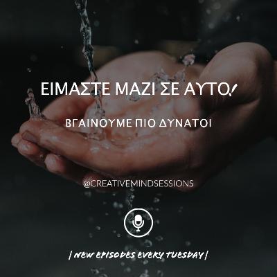 5 πράγματα που θα μάθουμε από την πανδημία! 5 πράγματα που θα μάθουμε από την πανδημία!