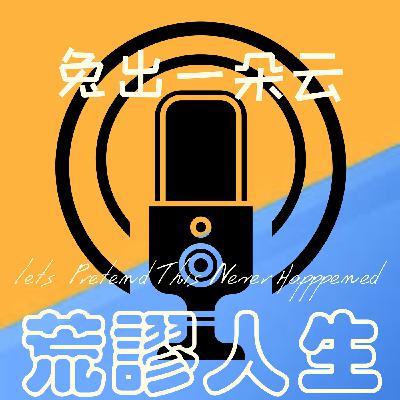 【荒謬算命系列】人生總是會經歷過幾個算命老師對吧？