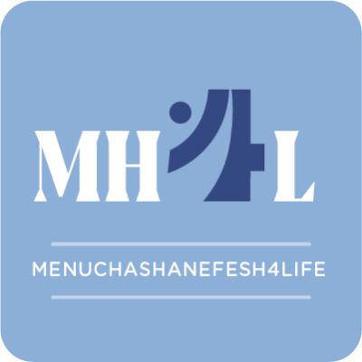 MenuchasHanefesh4Life Shiur 87 Bothering Me