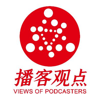 播客观点｜小米发布会说的 Wi-Fi 6 到底是什么？（津津乐道）