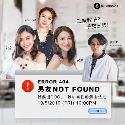 出pool真係一門好高深的學問🤔，身邊有沒有朋友一直都出唔到pool？留言同我們一齊傾下到底追求異性係咪真係咁難！