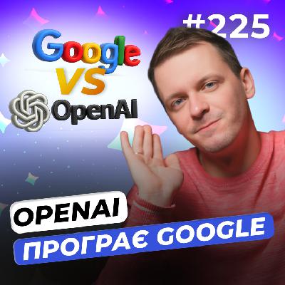 Скорочення в ІТ | Новинки Google | Збій Cloudflare — DOU News #225