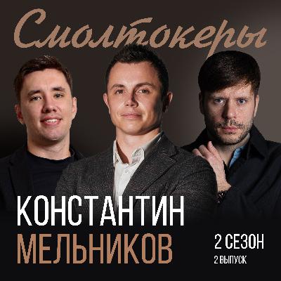 Инвестиции: что нужно знать каждому инвестору // Константин Мельников (Freedom Holding) Инвестиции: что нужно знать каждому инвестору // Константин Мельников (Freedom Holding)