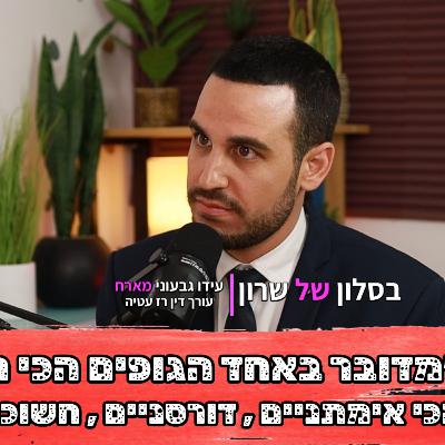 רז עטיה מגיע לסלון של שרון כדי לדבר על הכל רז עטיה מגיע לסלון של שרון כדי לדבר על הכל