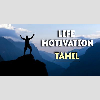 Tamil Motivation
