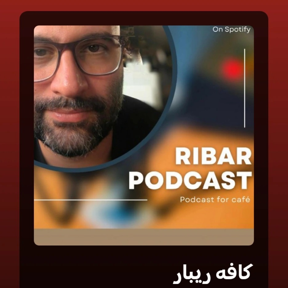 فصل دوم قسمت اول : شروعی جدید