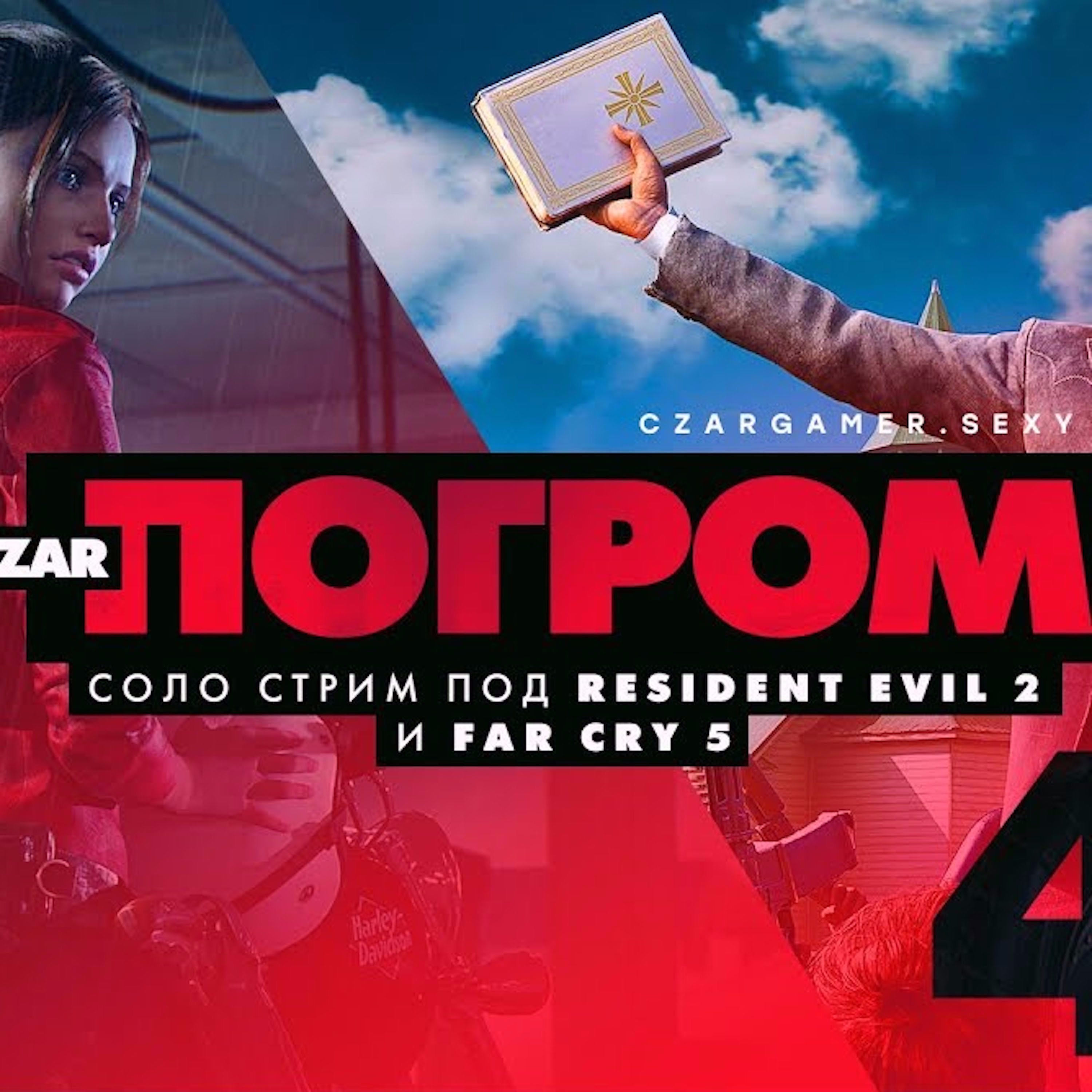 Царь-Геймер #73: Новости с Егором Погромом episode artwork