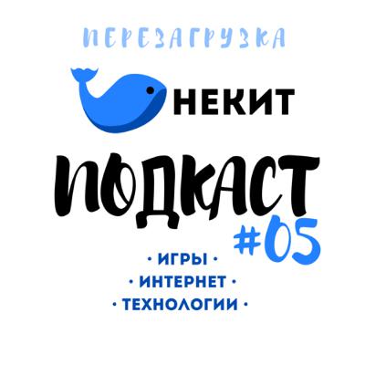 #05 - Что не так с Intel? // MacBook с Apple M1 - брать или нет? // Зачем nVidia нужен ARM? #05 - Что не так с Intel? // MacBook с Apple M1 - брать или нет? // Зачем nVidia нужен ARM?
