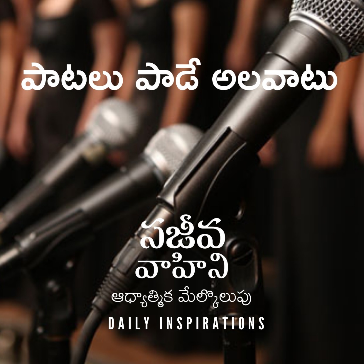 Sajeeva Vahini Telugu Audio Devotions & Sermons