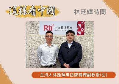 【林廷輝時間】黃金時代已過 中日互訪難成局 【林廷輝時間】黃金時代已過 中日互訪難成局