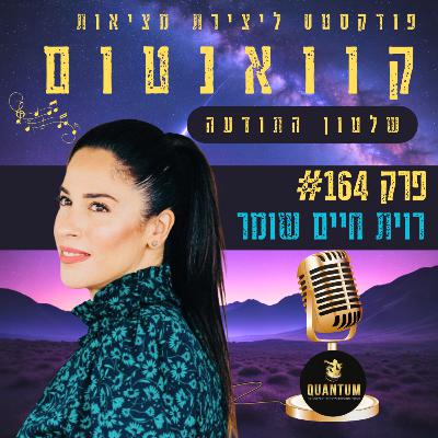 ארבעת הגלולות להרחבת כלי השפע בחיינו