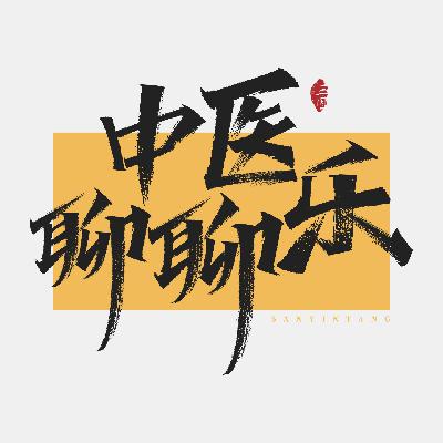 生病后乱吃东西等于二次生病?中医忌口的核心,一次性告诉你 生病后乱吃东西等于二次生病?中医忌口的核心,一次性告诉你