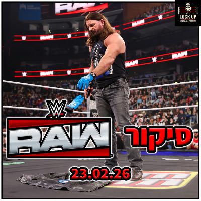 פרק 64| סיקור RAW | הימורים ל Elimination Chamber 2026 | תודה לך AJ סטיילס!