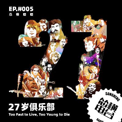 #25 Classical Music & its Impact with Doris Iorga