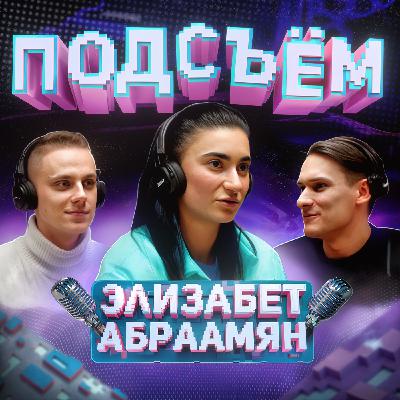 В чем философия настольного тенниса? Интервью с первой ракеткой России | Абраамян х Климин х Алаев