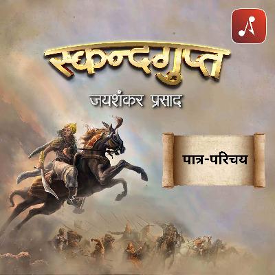 Skandgupt  - Paatra Parichay