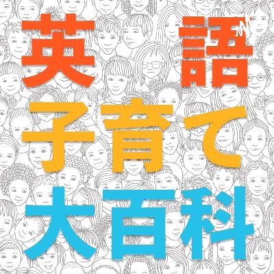 第233回 書けない子が変わる！アウトプット力を育てる“測る・比べる”学習法