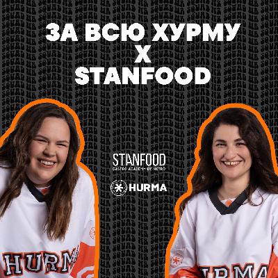 За всю Хурму х STANFOOD: как обучать и развивать поваров в ресторане
