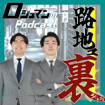 #307 十八番