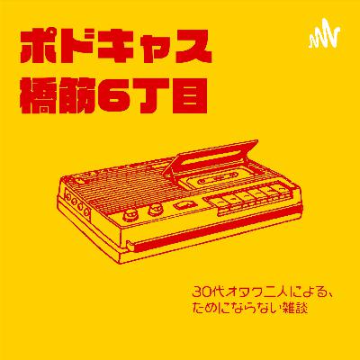 #28｜Amazon プライムデーで何を買ったか報告！