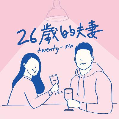「 26歲 06 」我的情緒，妳的憂鬱