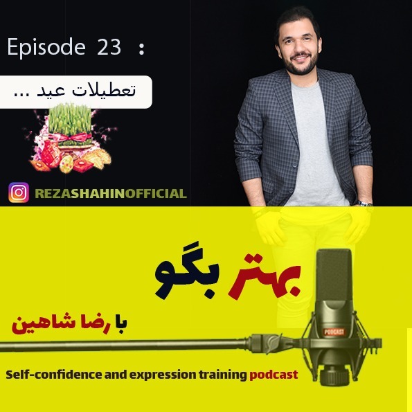 episode 23 / تعطیلات عید episode 23 / تعطیلات عید