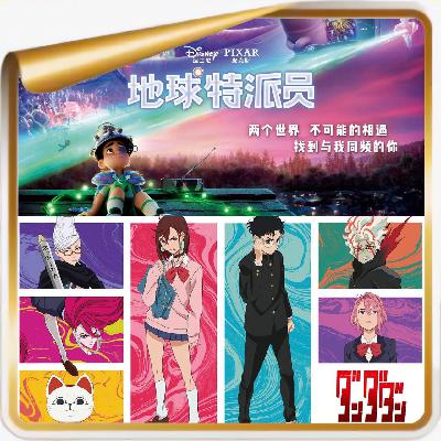 由《地球特派员》＆《胆大党》引出的“外星人绑架案”＆“贞子之母”原型故事！