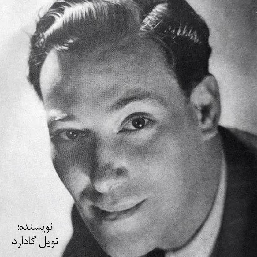 كتاب علم ثروت سازي_نويل گادارد 27