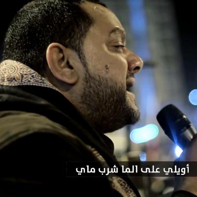اويلاه على حسين  - الشيخ حسين الأكرف ليلة الاربعين ٢٠ صفر ١٤٣٧ اويلاه على حسين  - الشيخ حسين الأكرف ليلة الاربعين ٢٠ صفر ١٤٣٧