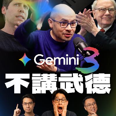 Gemini 3屠榜|曾经期待的GPT-5,Google全做出来了! Gemini 3屠榜|曾经期待的GPT-5,Google全做出来了!