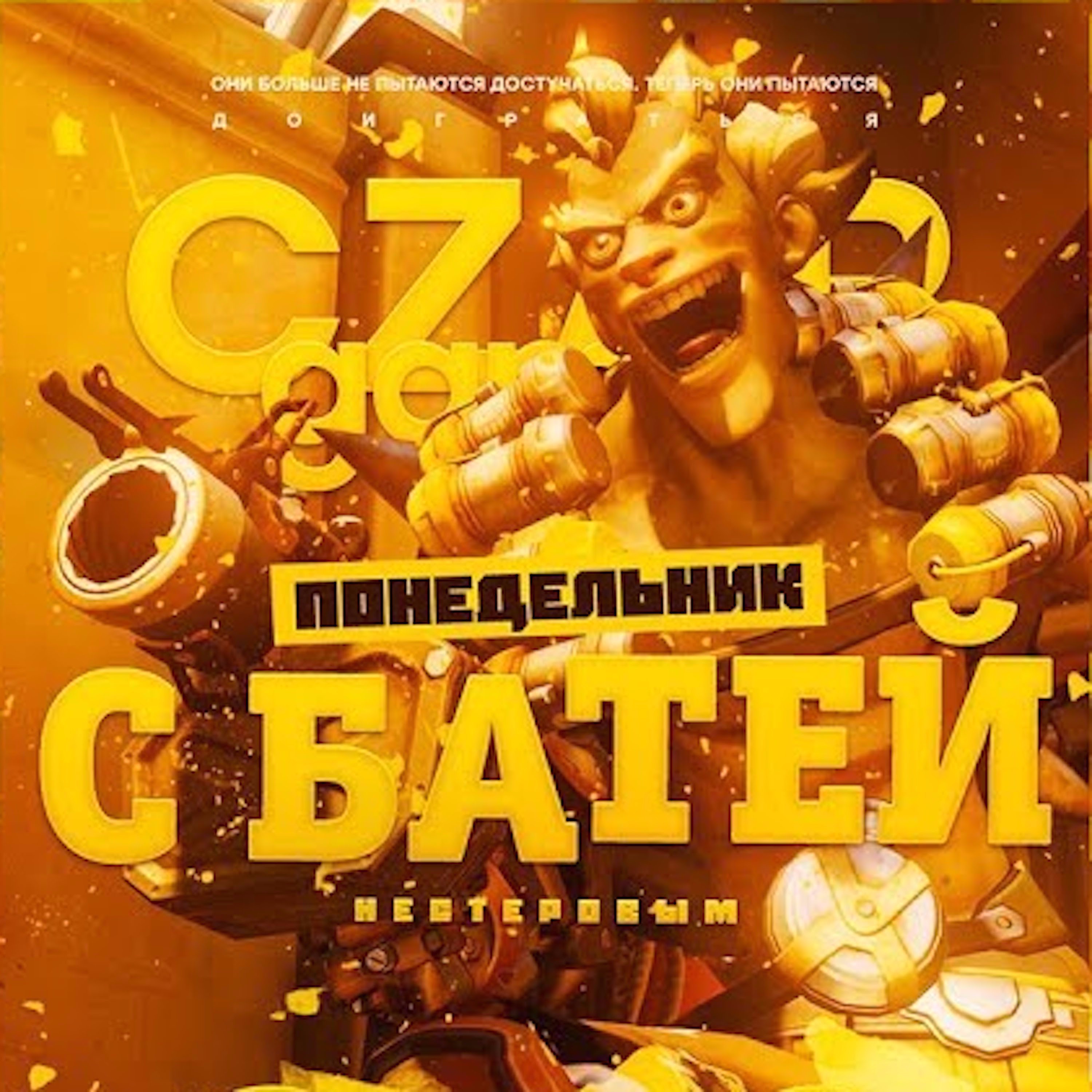 Царь-Геймер #17: Нестеров и Погром episode artwork