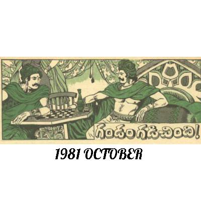 198 - Gandam Gadichindhi