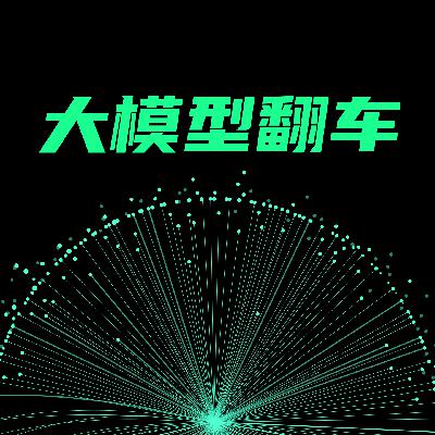 AI大模型集体翻车，9.9和9.11到底哪个大？
