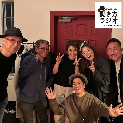 #195-1 SessionCrewは「仲間づくり」の会社（準レギュラーひさいんに悩み相談スペシャル 1/2）