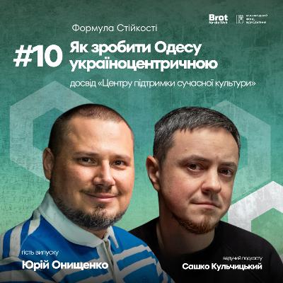 Як зробити Одесу україноцентричною: досвід «Центру підтримки сучасної культури» Як зробити Одесу україноцентричною: досвід «Центру підтримки сучасної культури»