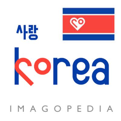 De Corea del Norte y otros exorcismos De Corea del Norte y otros exorcismos