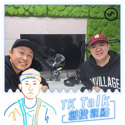 EP229|助攻IP,打造獨特運動電商平台! ft.STANCAVE 創辦人 ERIC EP229|助攻IP,打造獨特運動電商平台! ft.STANCAVE 創辦人 ERIC