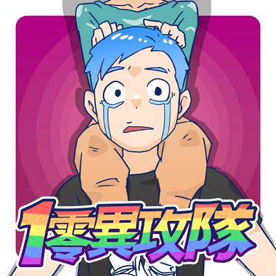 EP129 多愛你男友一點