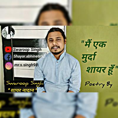 Me Ek Murda Shayar hu