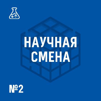 Научная смена #2 - Зырянов В.В. (Умные дороги, каршеринг и велодорожки) Научная смена #2 - Зырянов В.В. (Умные дороги, каршеринг и велодорожки)