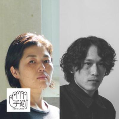 #36-4 国が変われば評価も変わる。海外で活動するための心得とは？ | 山野アンダーソン陽子さん × Straft・石井珠樹さん〈4/4〉【デザインの手前】