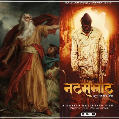 Natsamrat Viva Shirwadkar Play Review