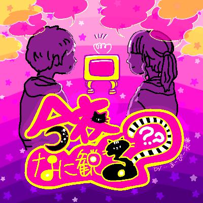 映画「真夜中のパリでヒャッハー！」を観る？
