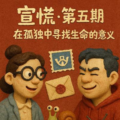 在孤独中寻找生命的意义 《玛丽和马克思》《蜗牛的回忆》